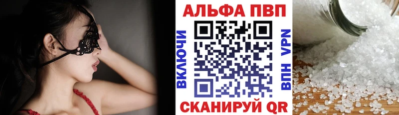 APVP Crystall  omg ССЫЛКА  Заозёрный  магазин   