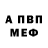 АМФЕТАМИН Розовый Dot Crawford