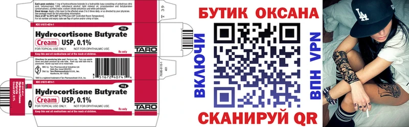 БУТИРАТ оксибутират  Заозёрный 