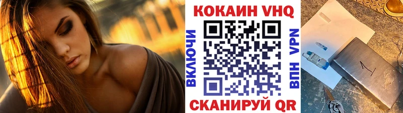 купить закладку  ОМГ ОМГ маркетплейс  КОКАИН 97%  Заозёрный 
