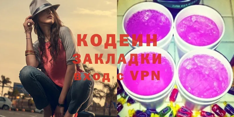 Кодеиновый сироп Lean Purple Drank  где можно купить   Заозёрный 