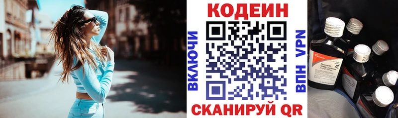 omg вход  даркнет сайт  Заозёрный  Codein Purple Drank 