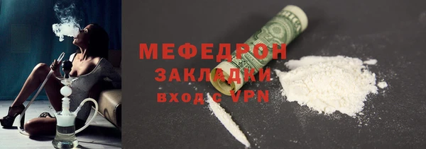 мяу мяу кристалл Михайловка