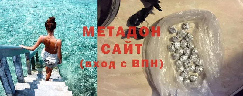 МЕТАДОН methadone  Заозёрный 